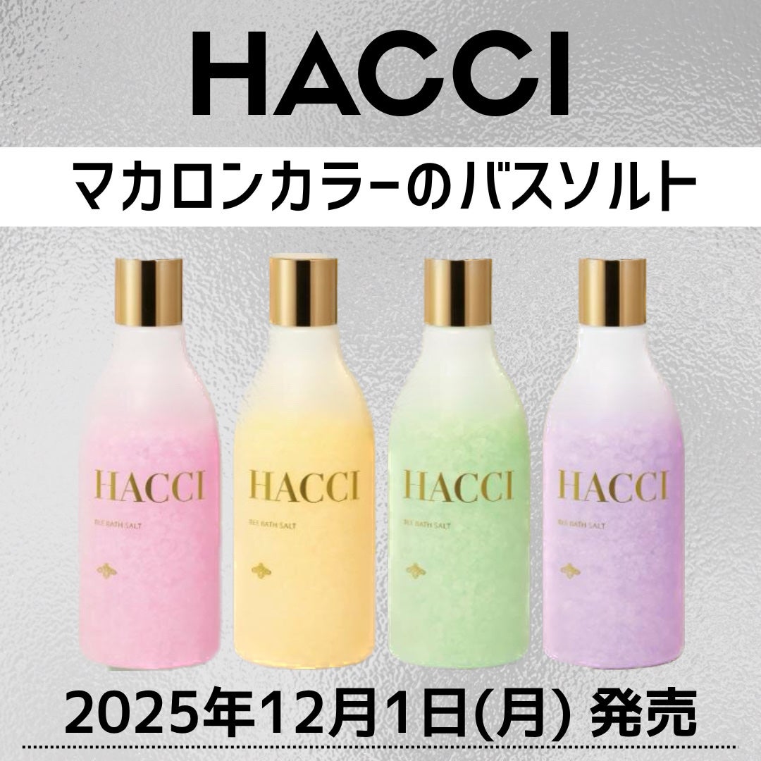 BEE バスソルト フローラルハニー/HACCI/無機塩系入浴剤を使ったクチコミ(1枚目)