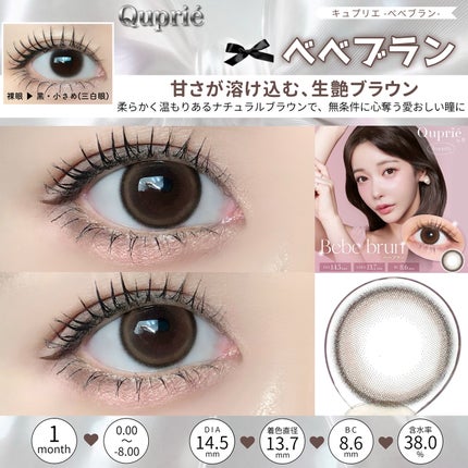 Quprié 1month/Quprié by R/1ヶ月(1MONTH)カラコンを使ったクチコミ(5枚目)
