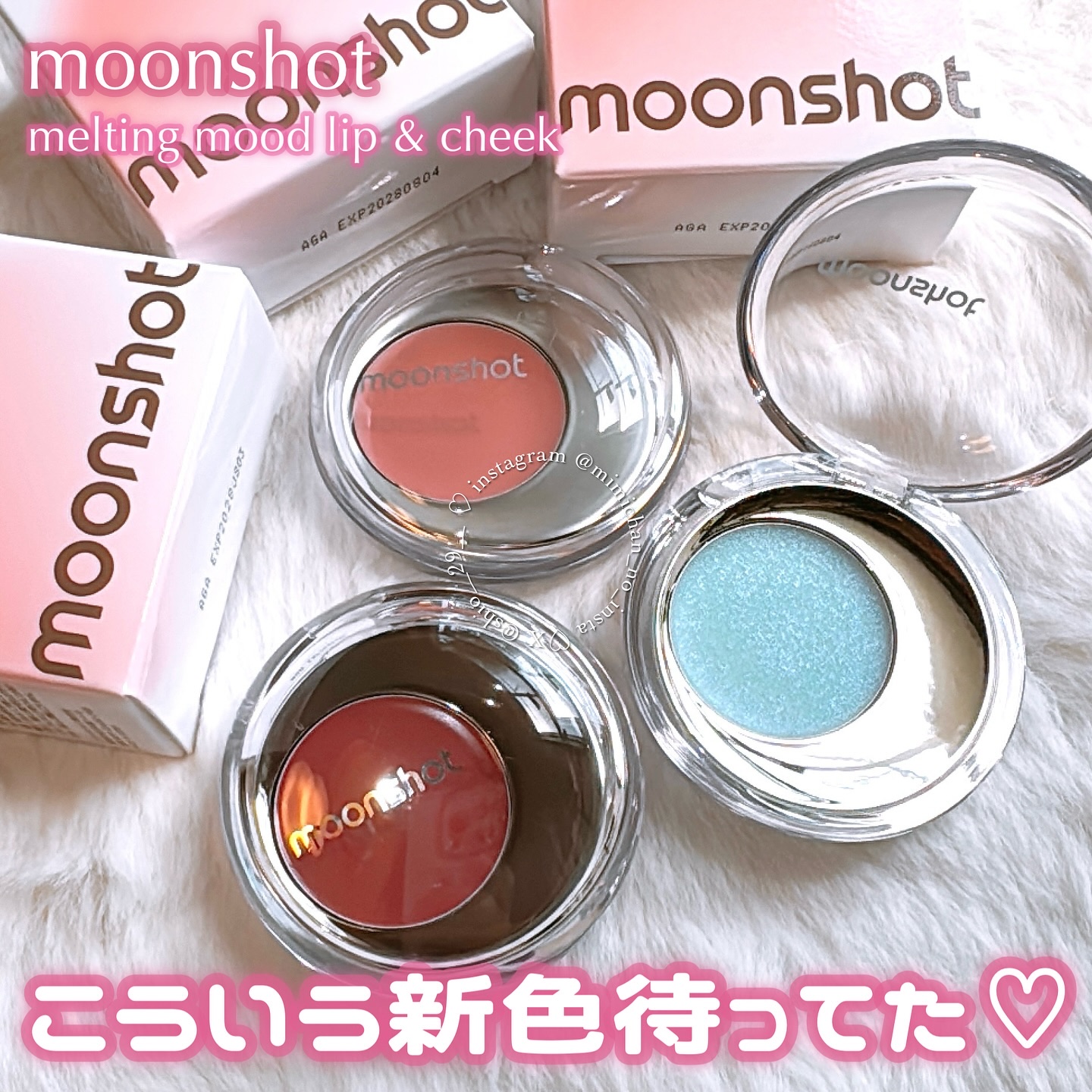 メルティングムードリップ&チーク/moonshot/ジェル・クリームチークを使ったクチコミ（1枚目）