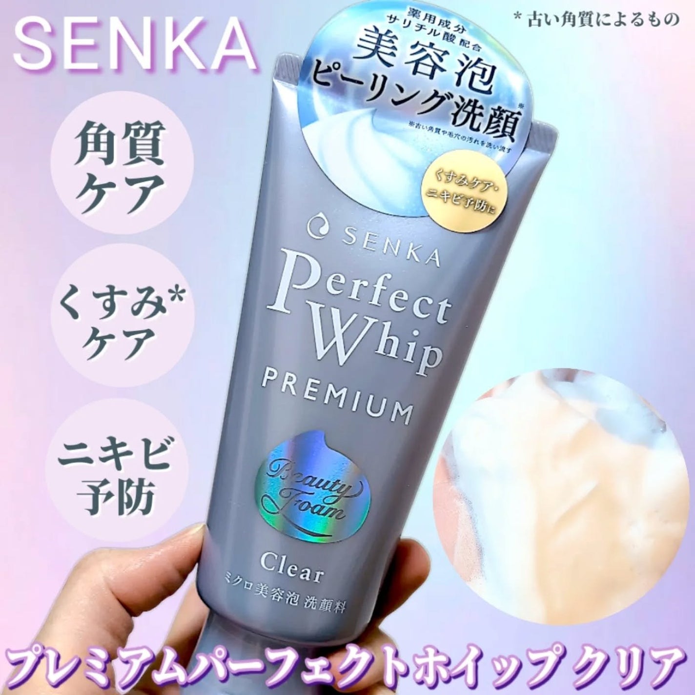 ありちゃん@フォロバ100🤍 on LIPS 「SENKAさまからいただきました✨(@senka.jp)最近使..」(1枚目)