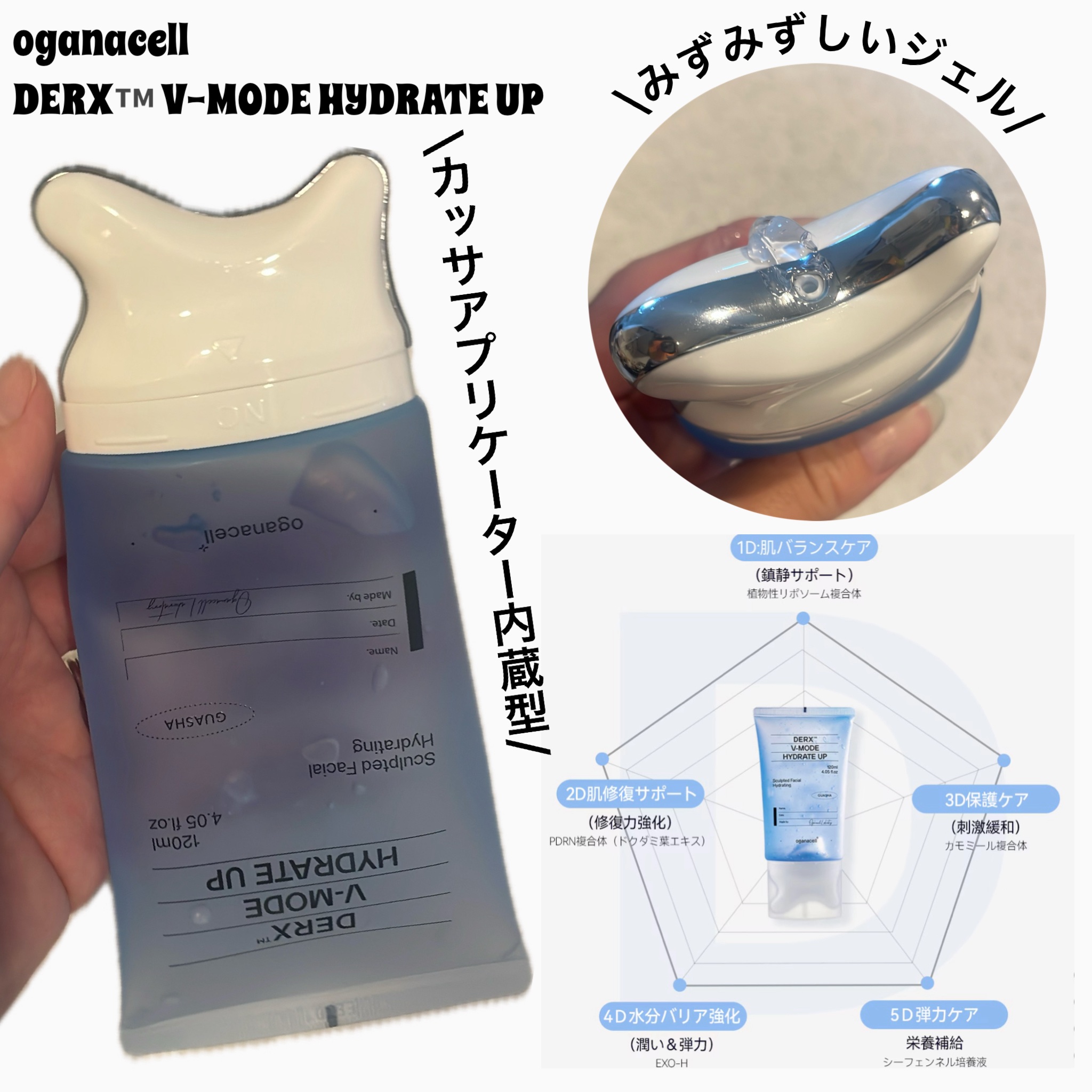ダーマアールエックス V-MODE ハイドレートアップ/OGANACELL/フェイスクリームを使ったクチコミ（2枚目）