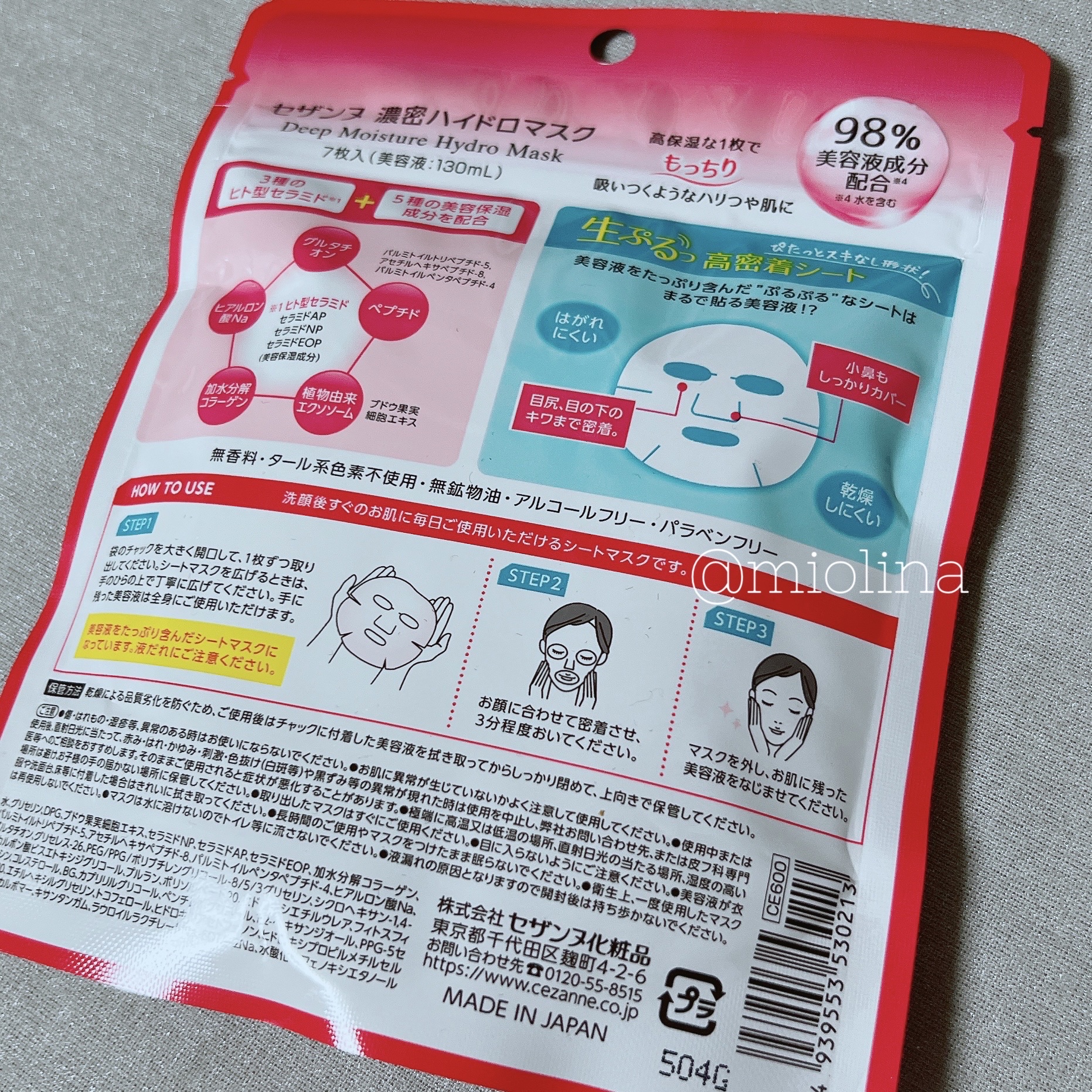 濃密ハイドロマスク/CEZANNE/シートマスク・パックを使ったクチコミ（2枚目）