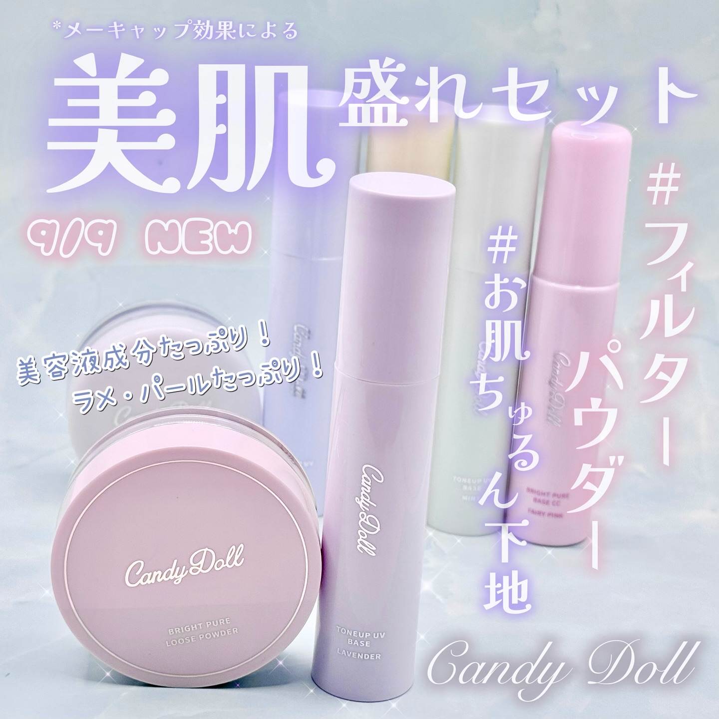 ブライトピュアルースパウダー/CandyDoll/ルースパウダーを使ったクチコミ（1枚目）