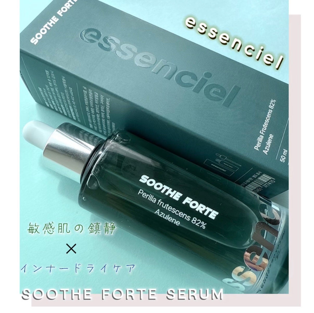 SOOTHE FORTE SERUM/essenciel/ブースター・導入液を使ったクチコミ(1枚目)