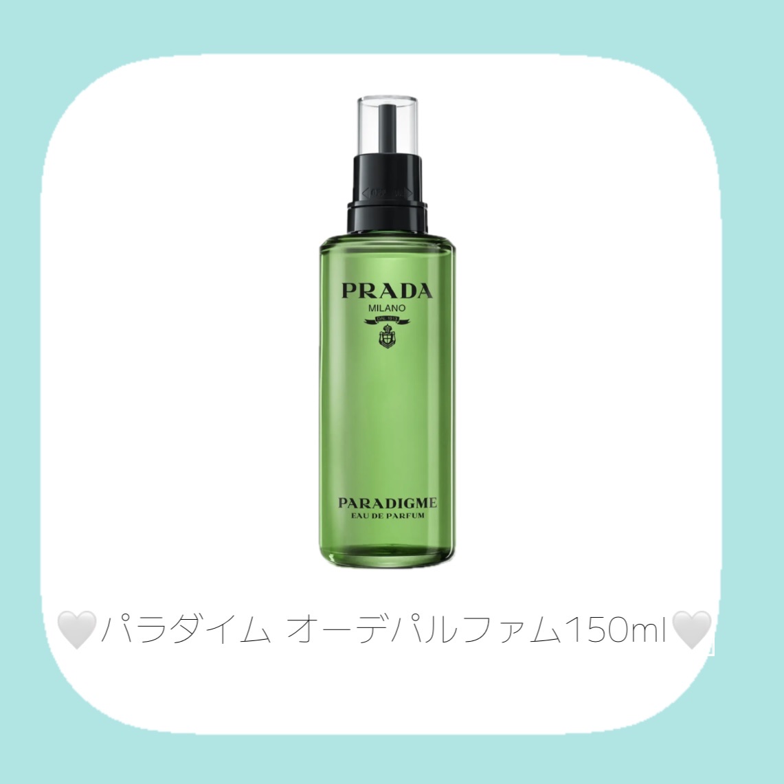 試してみた】プラダ パラダイム オーデパルファム PRADA BEAUTYの
