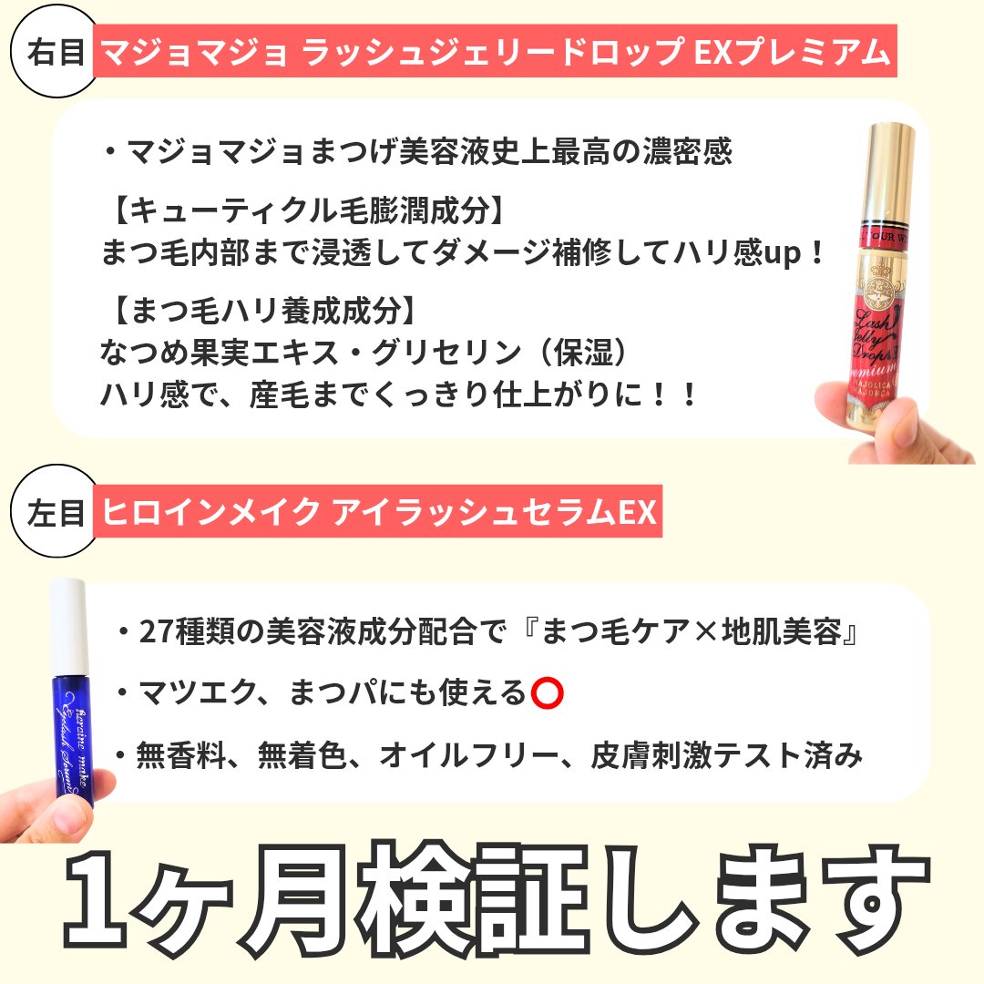 アイラッシュセラムEX/ヒロインメイク/まつげ美容液を使ったクチコミ（2枚目）