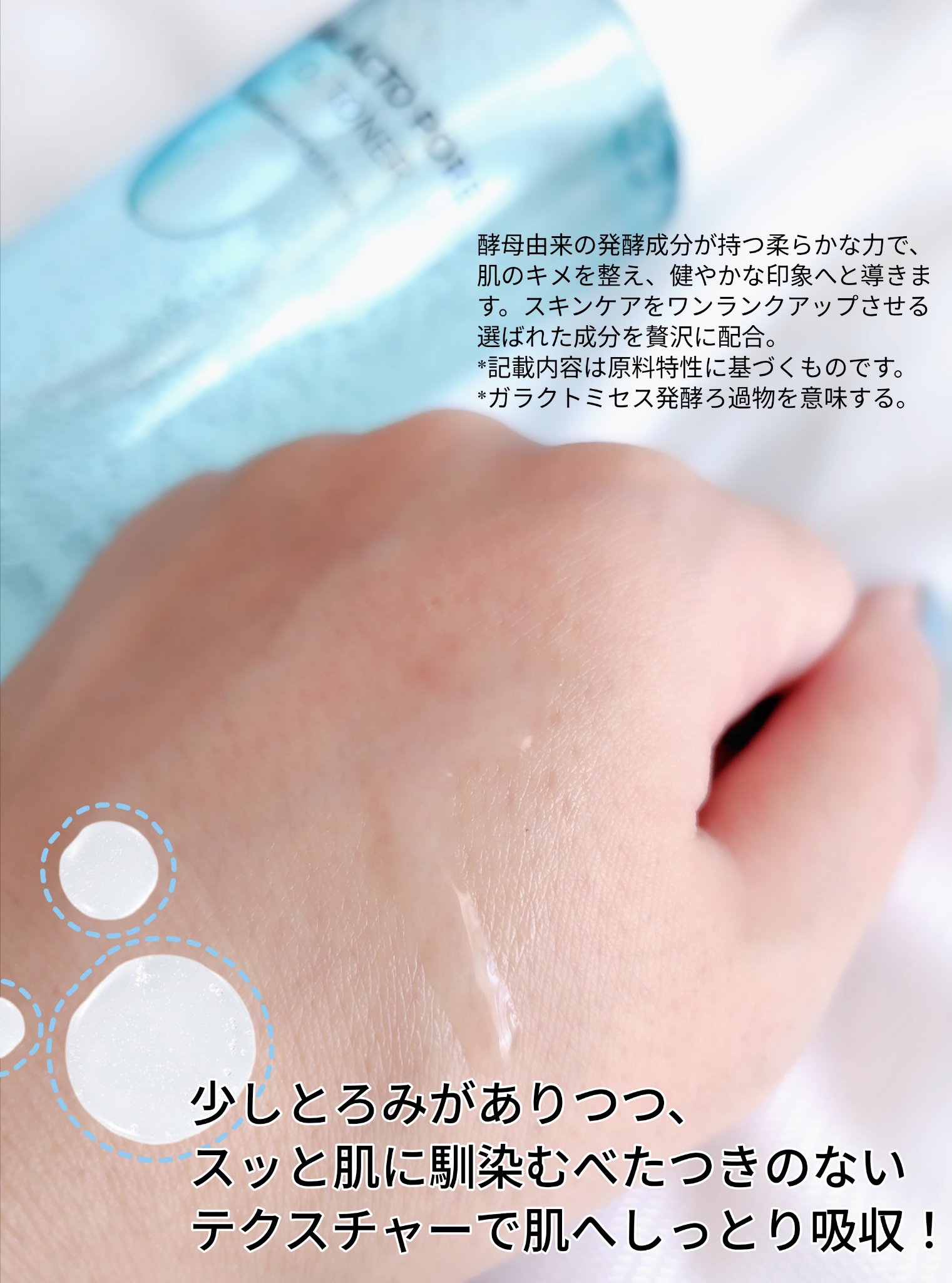 サミュ ガラクトポア オーツートナー/SAM'U/化粧水を使ったクチコミ（3枚目）