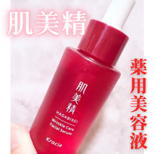 肌美精 薬用リンクル美容液 [医薬部外品]/肌美精/美容液を使ったクチコミ（1枚目）