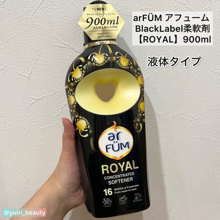 BLACK LABEL クラシック ロイヤル イチジクとシダーウッドの香り/arFUM/柔軟剤を使ったクチコミ(2枚目)