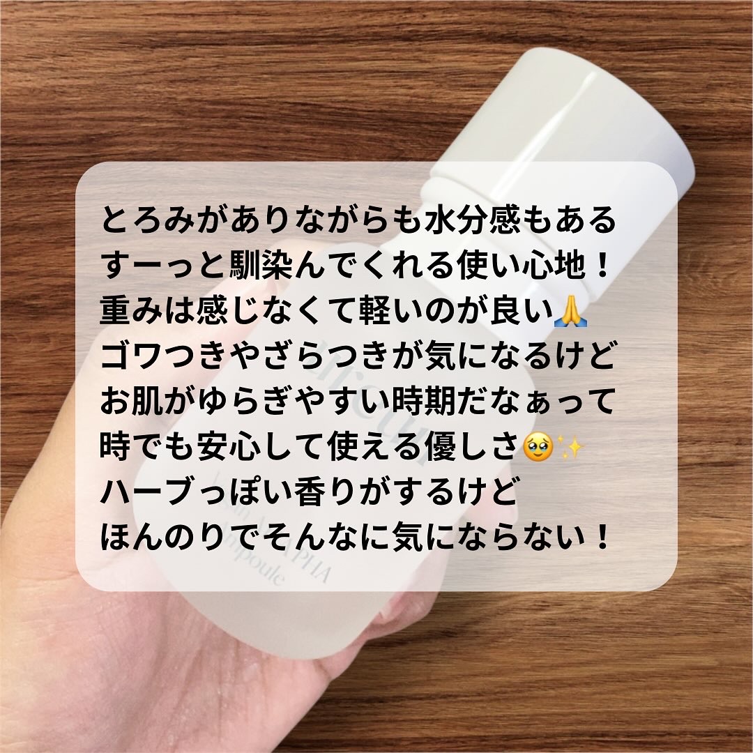 ヴィーガンAHA PHA アンプル/ureun/美容液を使ったクチコミ（2枚目）