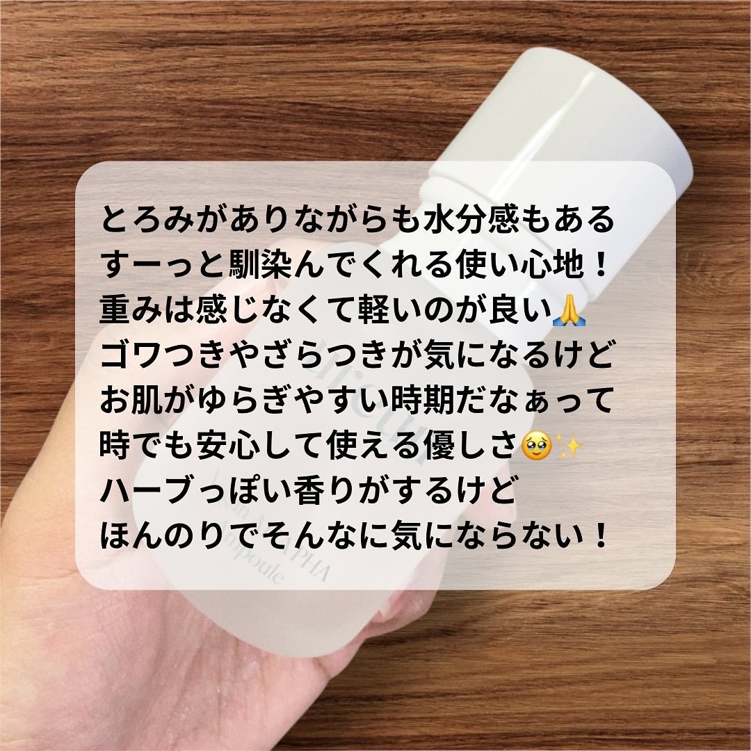 ヴィーガンAHA PHA アンプル/ureun/美容液を使ったクチコミ(2枚目)