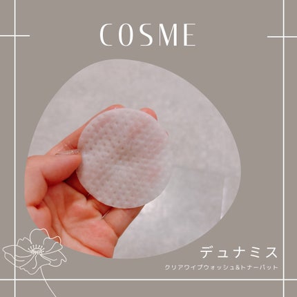 クリアワイプウォッシュ&トナーパッド/Dunamis/トナーパッドを使ったクチコミ(1枚目)