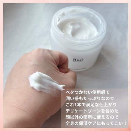 BnDアンダーアームクリーム(ボディクリーム)/BnD/デリケートゾーンケアを使ったクチコミ(2枚目)