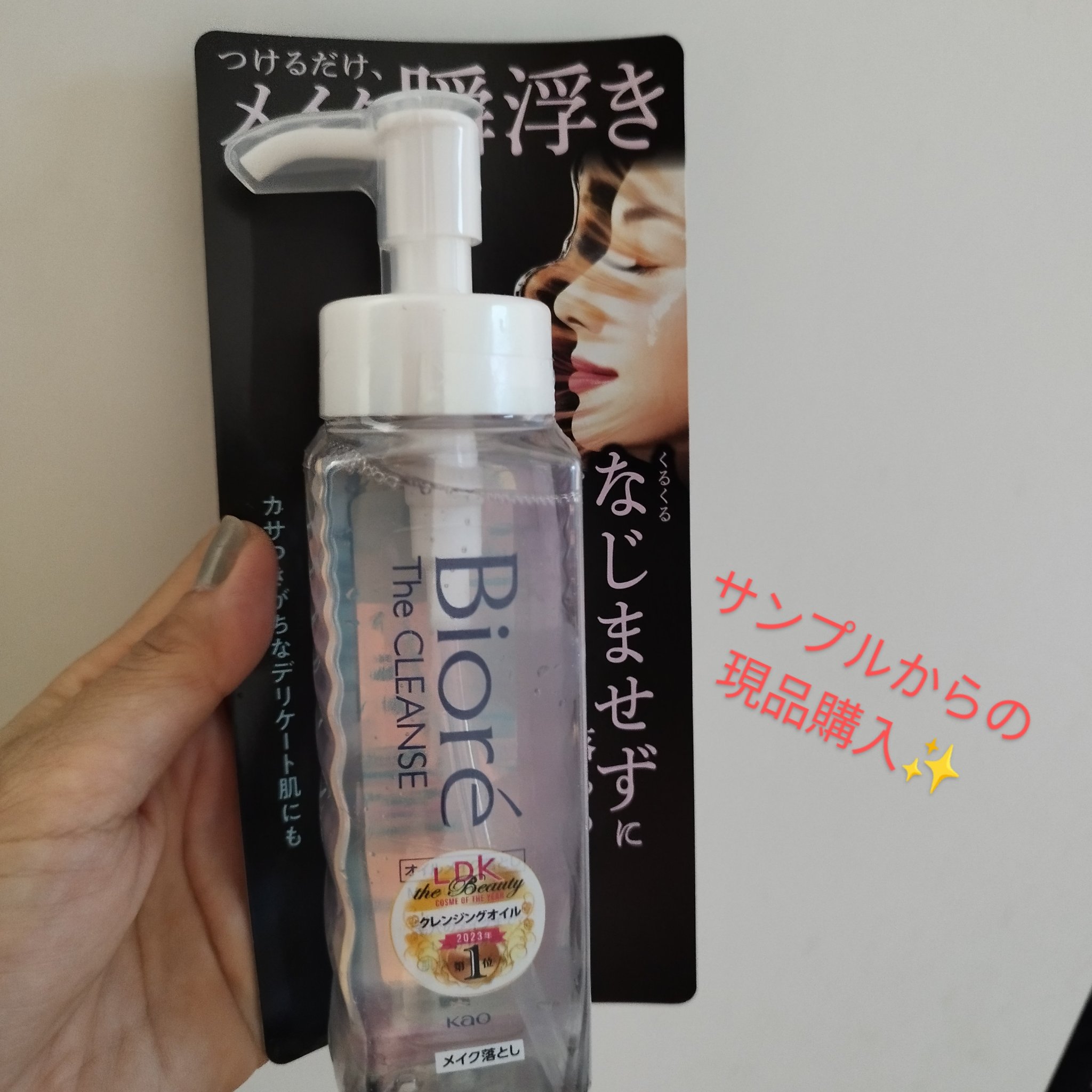 The クレンズ オイルメイク落とし/ビオレ/オイルクレンジングを使ったクチコミ（3枚目）