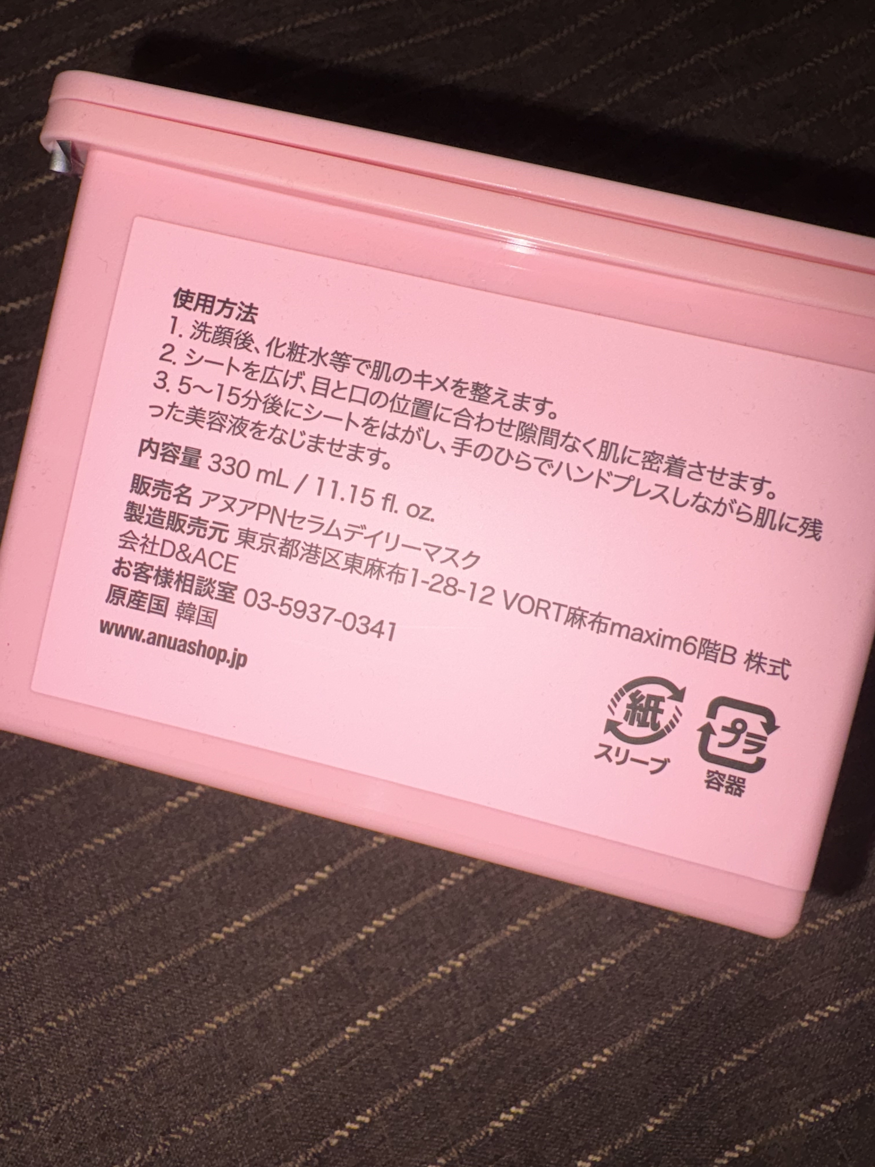 ANUA (アヌア)桃ナイアシンセラムデイリーマスクパック30枚入り /Anua/その他スキンケアを使ったクチコミ（2枚目）