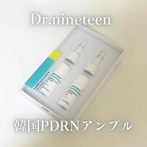 ReDRNエクソソームアンプル/Dr.nineteen/美容液を使ったクチコミ（1枚目）