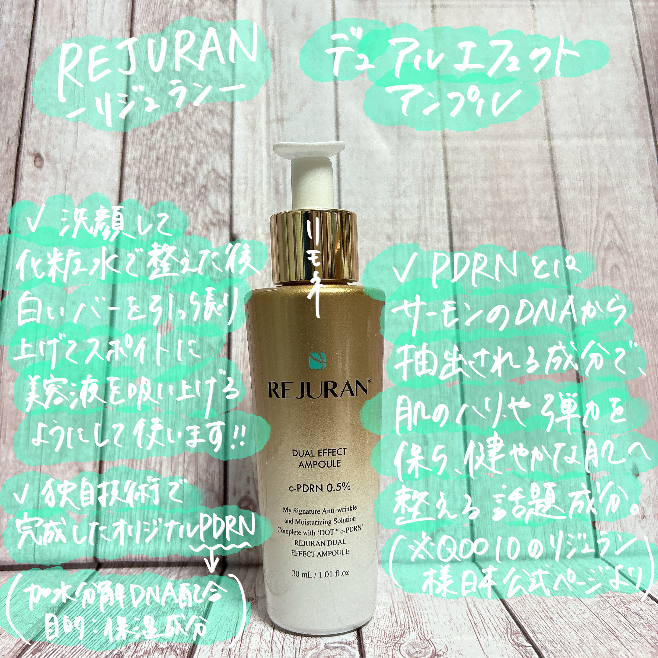 REJURAN デュアル エフェクト アンプル 30mL/REJURAN COSMETICS/美容液を使ったクチコミ（2枚目）