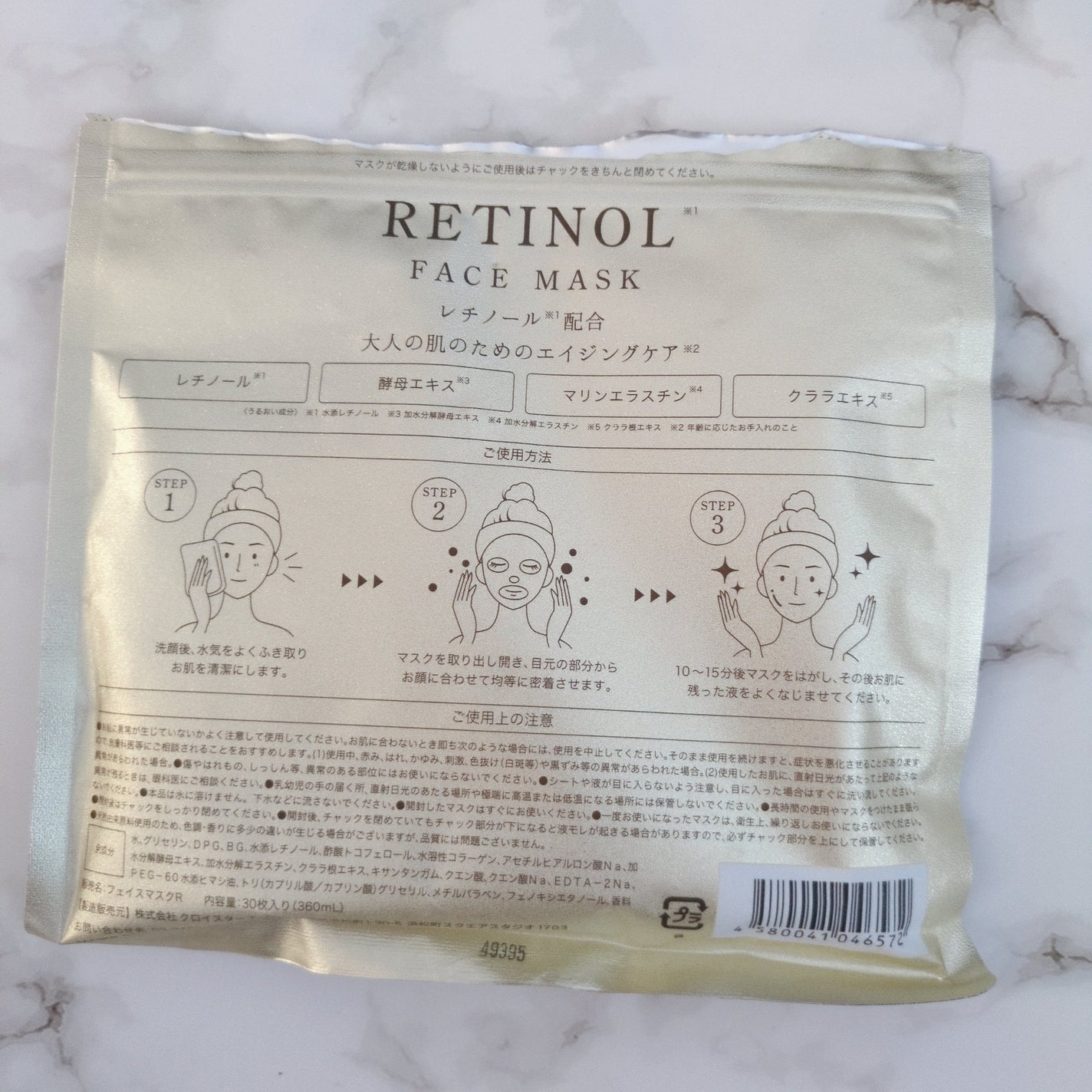 RETINOL FACE MASK/ドン・キホーテ/シートマスク・パックを使ったクチコミ(2枚目)