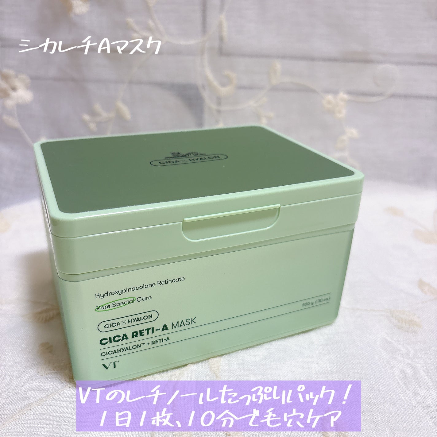 シカレチA エッセンス0.1/VT/美容液を使ったクチコミ(10枚目)