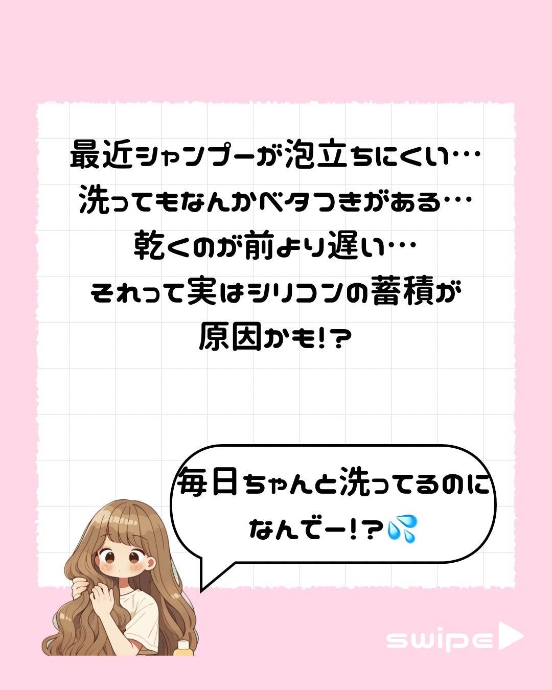 シャンプー/トリートメント <さらさらケア>/カウブランド無添加/市販シャンプーを使ったクチコミ(2枚目)