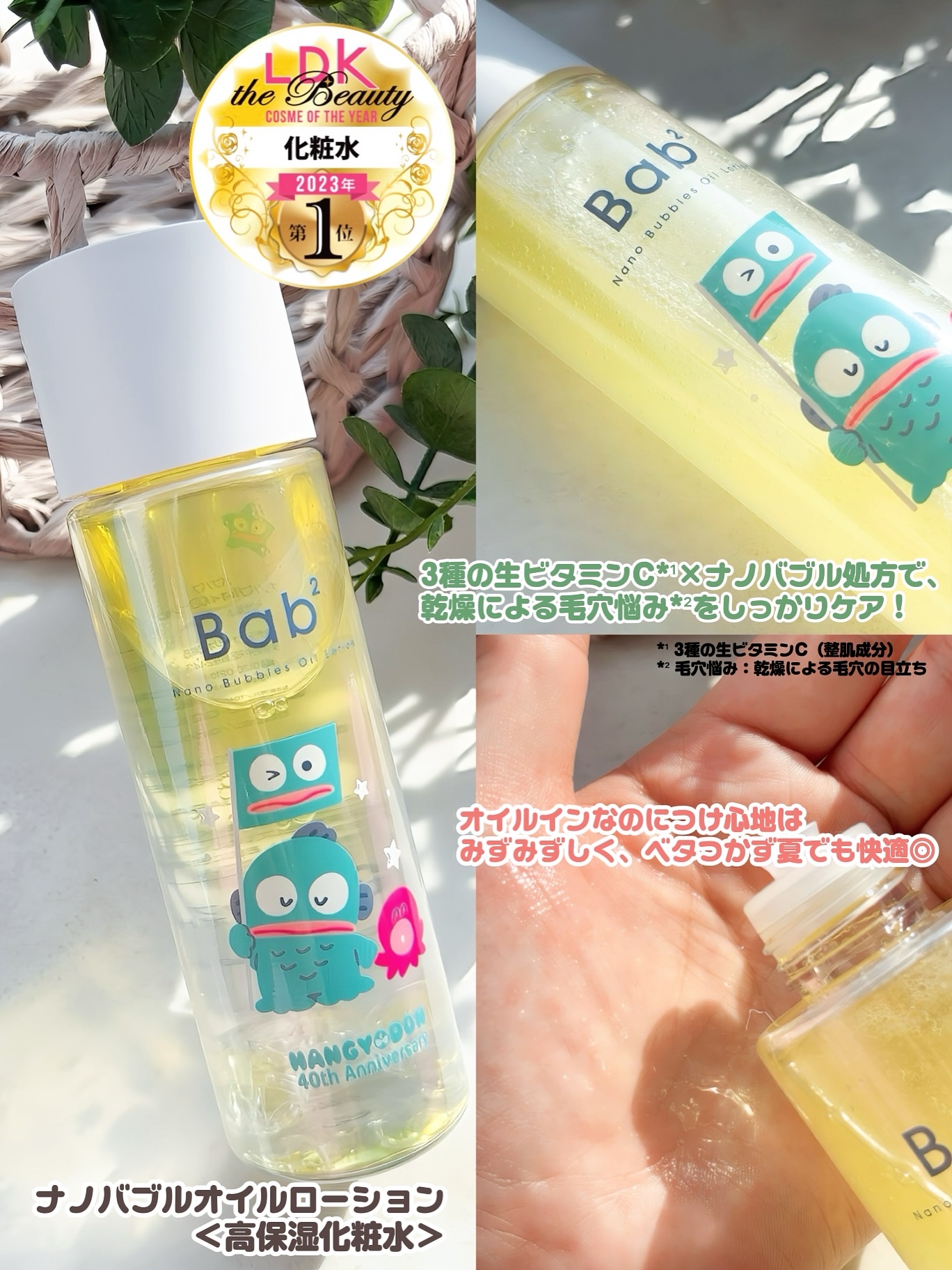 バブバブ ナノバブルVセラム/Bab2/美容液を使ったクチコミ（2枚目）