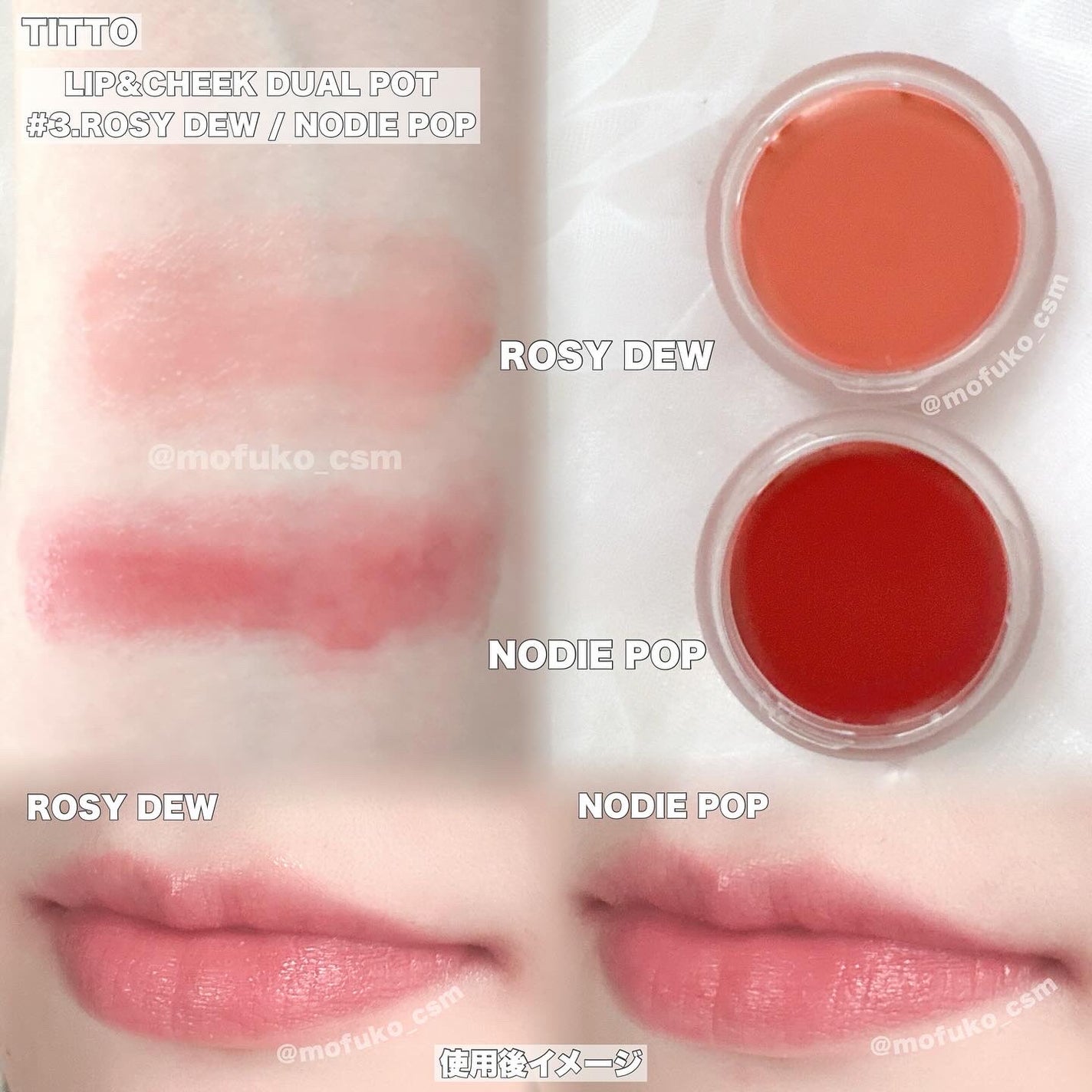 リップアンドチークデュアルポット/titto/口紅を使ったクチコミ(2枚目)