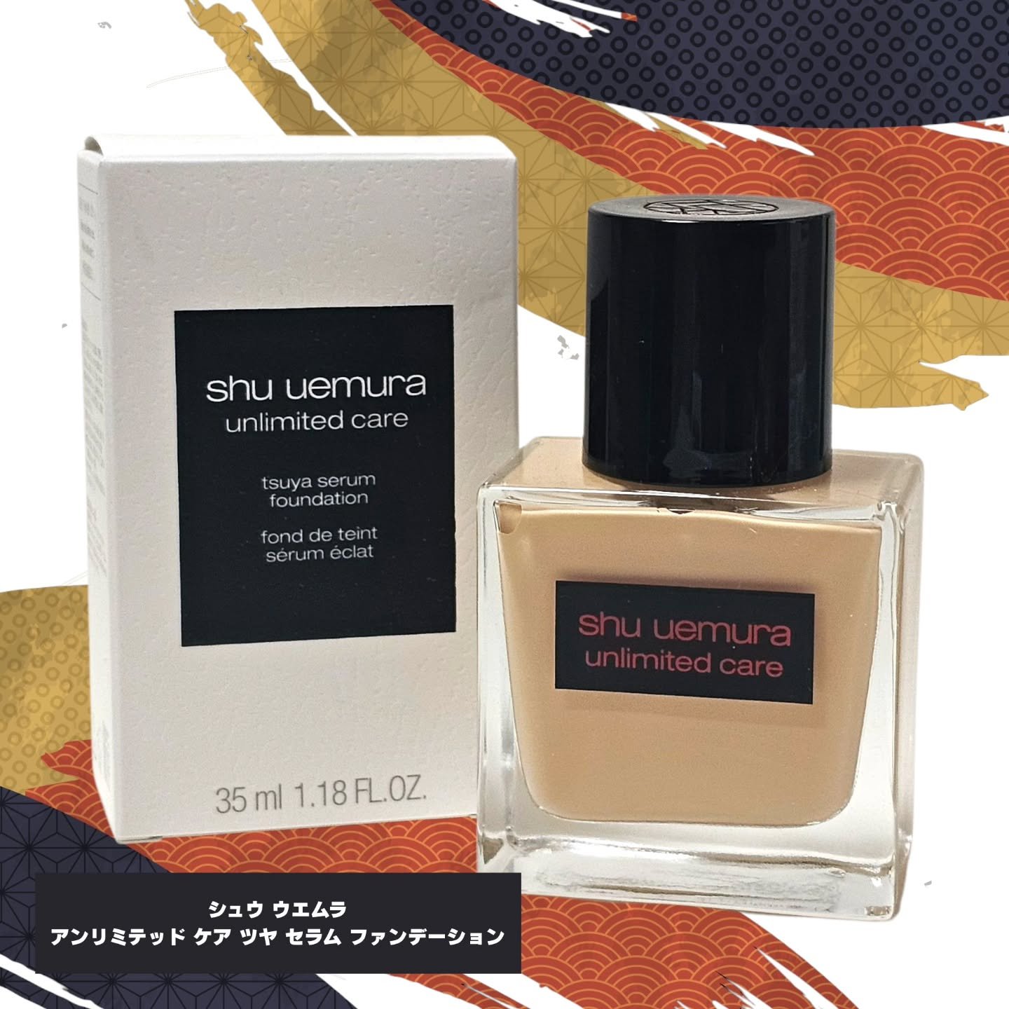 【ファンデ】shu uemura アンリミテッド ケア ツヤ セラム ファンデーション 

LIPSを通じてシュウウエムラさんから「アンリミテッド ケア ツヤ セラム ファンデーション」をいただきました。
あーこれが美容液ファンデーションな