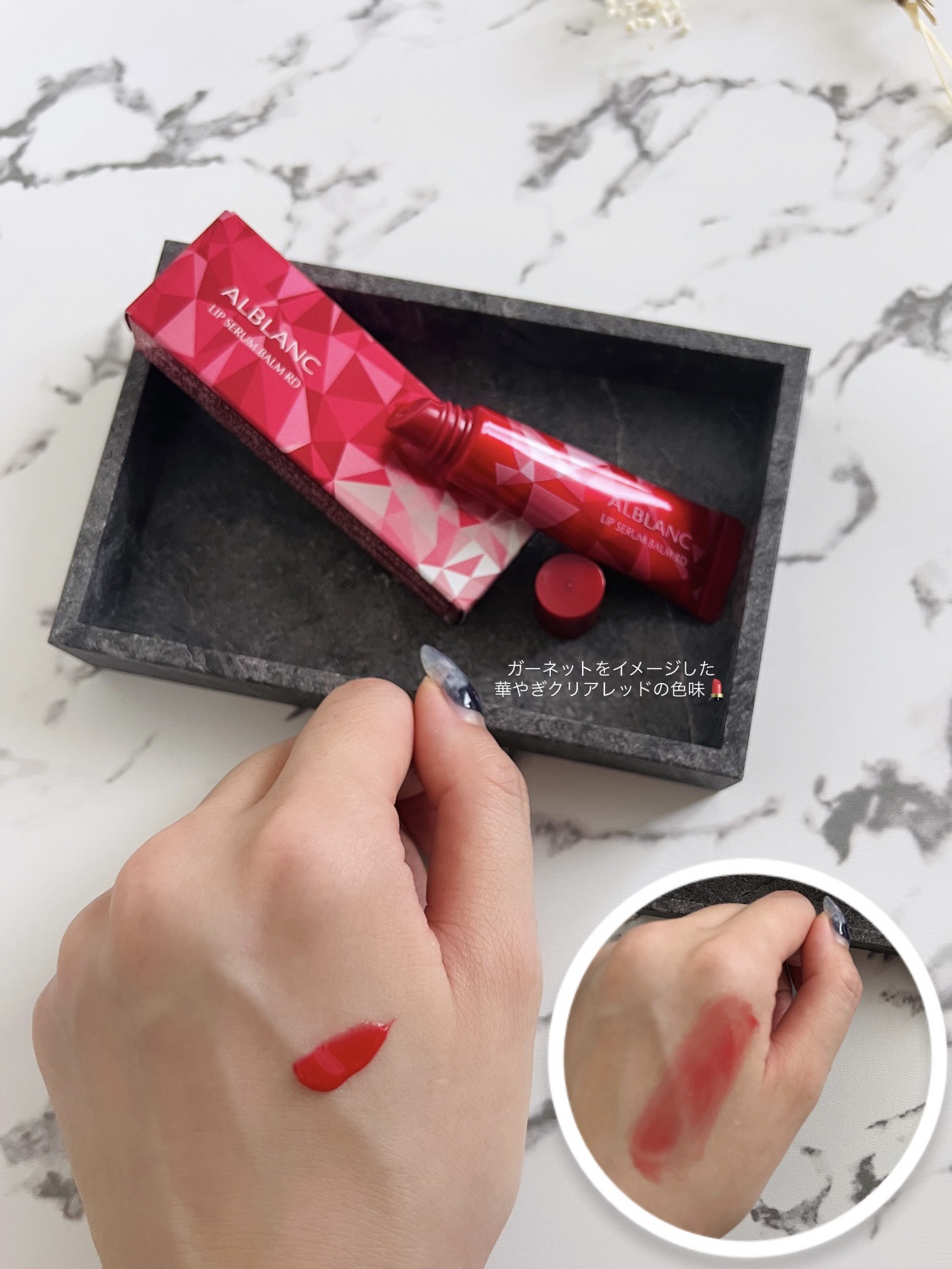 アルブラン リップセラムバーム/ALBLANC/リップバームを使ったクチコミ（3枚目）