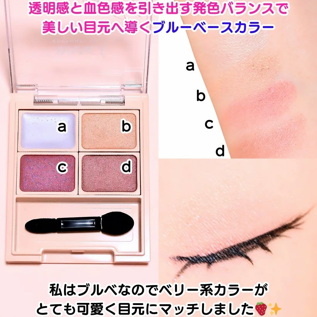 アヴァンセ アイフルールパレット/アヴァンセ/アイシャドウパレットを使ったクチコミ(3枚目)