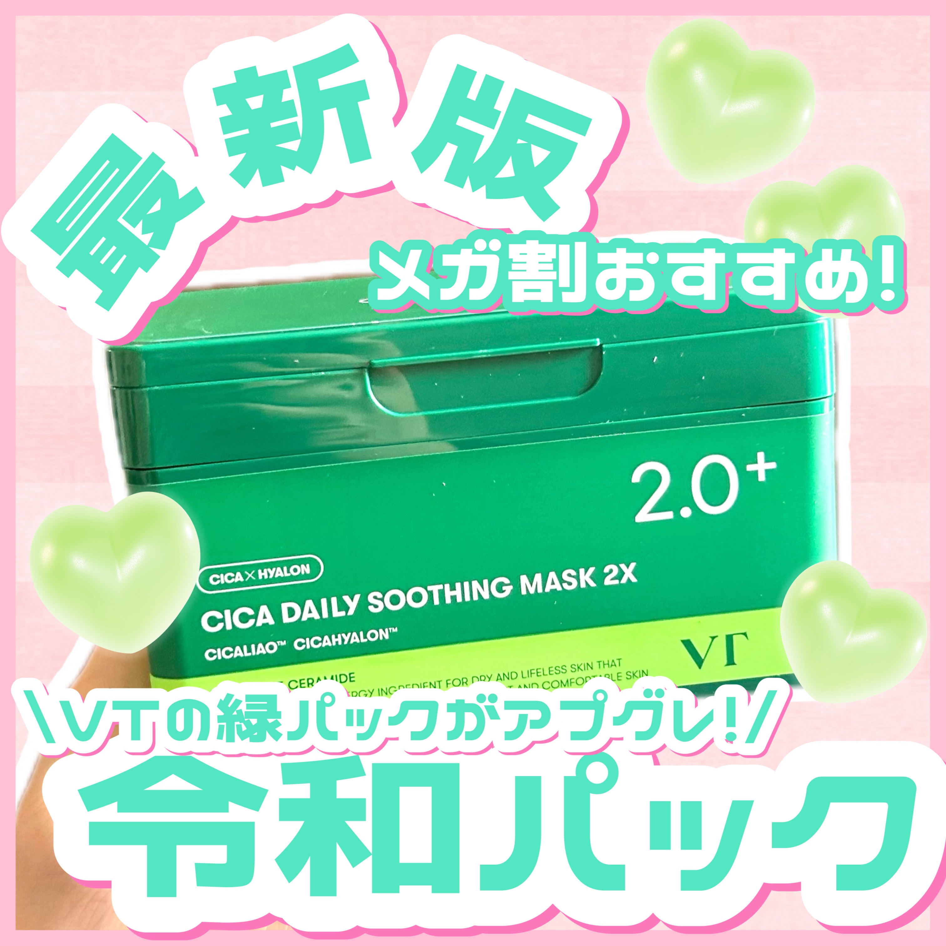 CICA デイリースージングマスク/VT/シートマスク・パックを使ったクチコミ（1枚目）