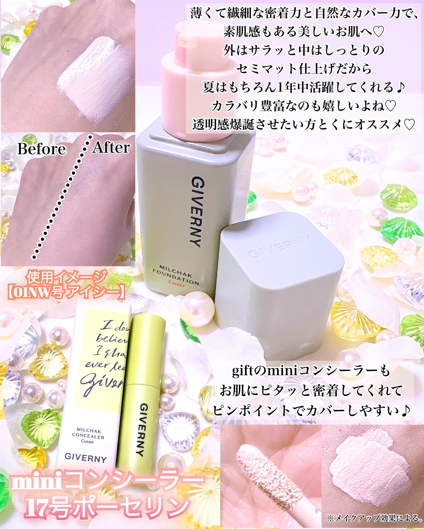 ジヴェルニー 密着カバーファンデーション/GIVERNY/リキッドファンデーションを使ったクチコミ（3枚目）