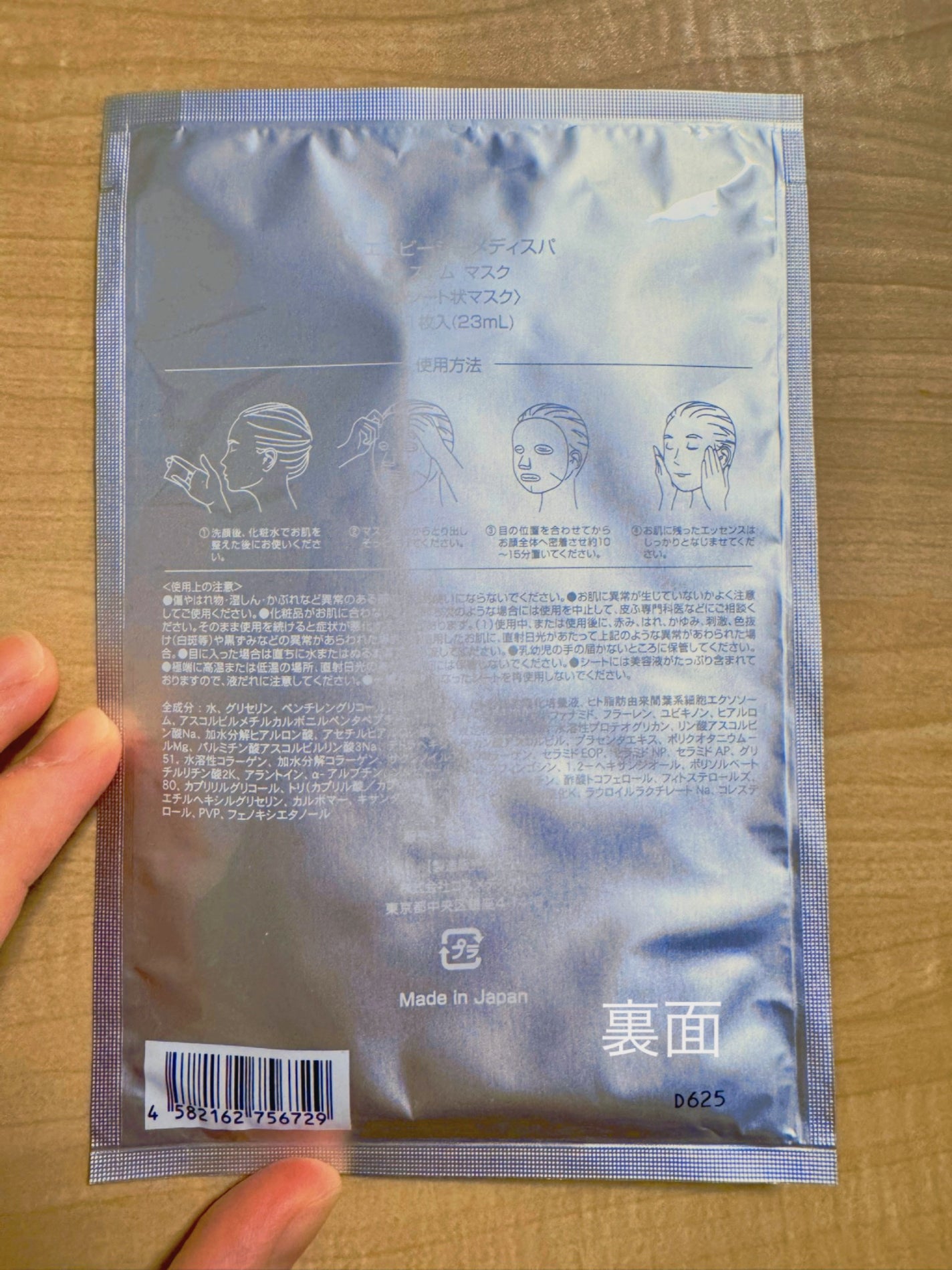 SBC MEDISPA ステムマスク/SBC MEDISPA/シートマスク・パックを使ったクチコミ(2枚目)