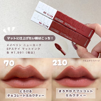 SPステイ マットインク/MAYBELLINE NEW YORK/口紅を使ったクチコミ(6枚目)