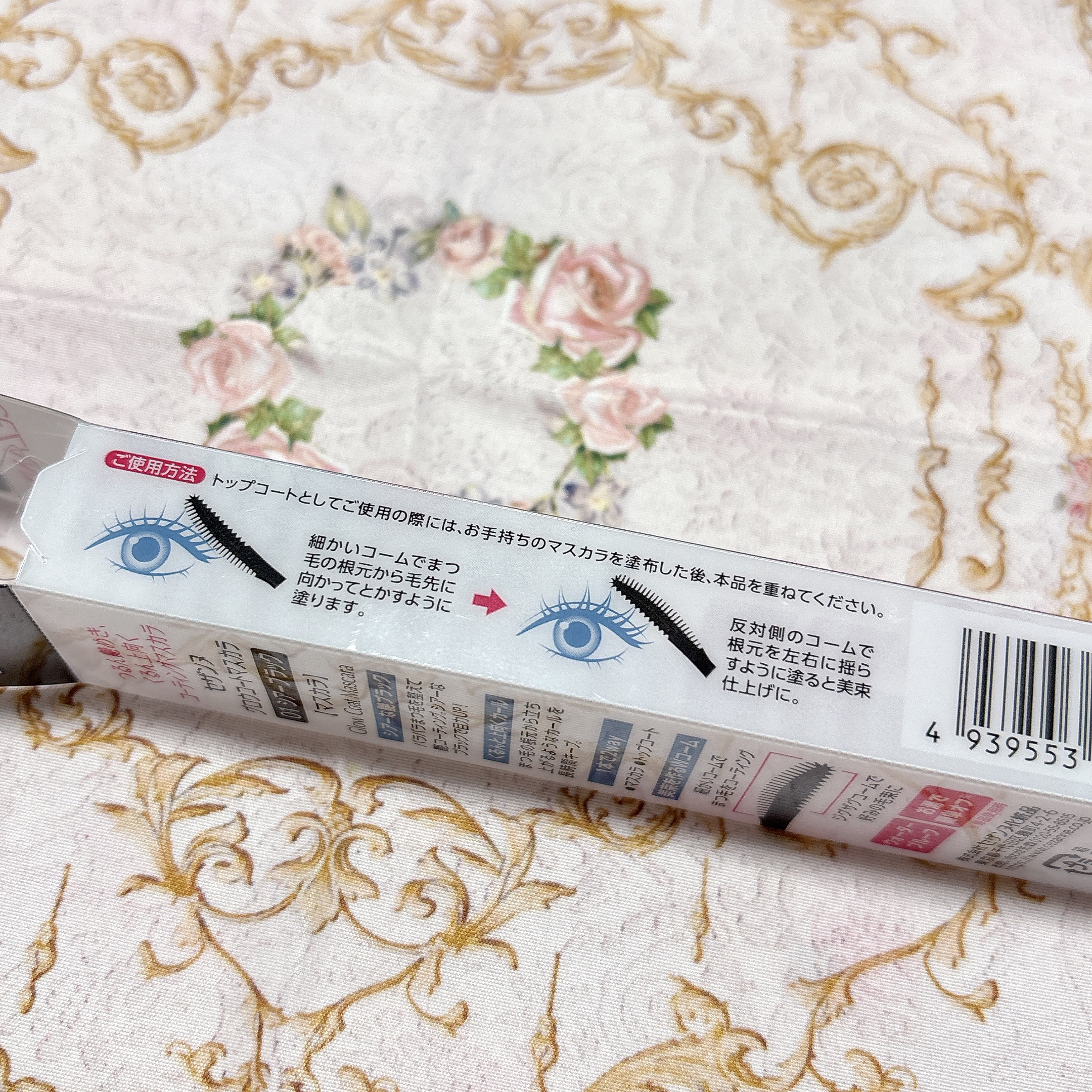 グロウコートマスカラ/CEZANNE/マスカラを使ったクチコミ（3枚目）