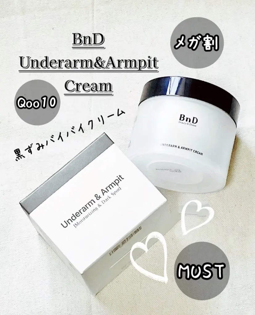 BnDアンダーアームクリーム(ボディクリーム)/BnD/デリケートゾーンケアを使ったクチコミ（1枚目）