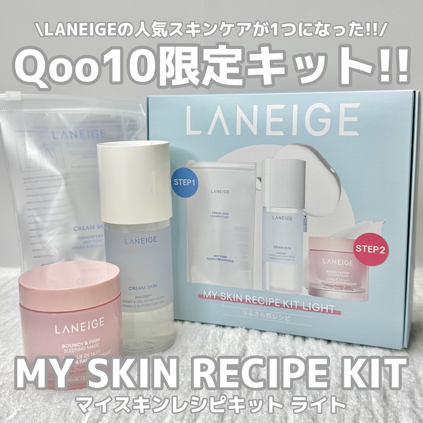 クリームスキン ローション/LANEIGE/化粧水を使ったクチコミ（1枚目）