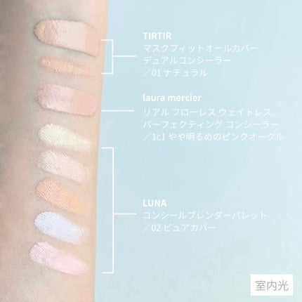 リアル フローレス ウェイトレス パーフェクティング コンシーラー/ローラ メルシエ/リキッドコンシーラーを使ったクチコミ(2枚目)