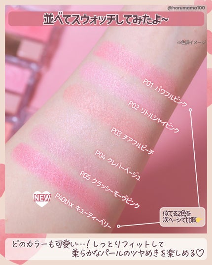 パウダーチークス/キャンメイク/パウダーチークを使ったクチコミ(5枚目)