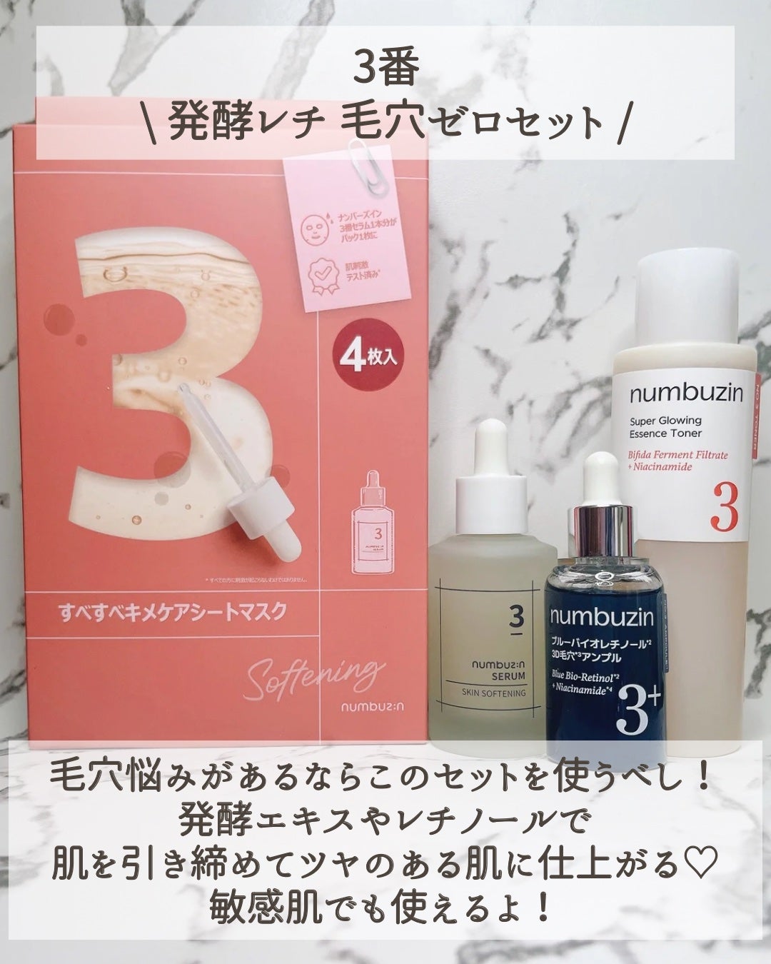 3番 すべすべキメケアシートマスク/numbuzin/シートマスク・パックを使ったクチコミ(5枚目)