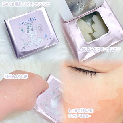 ごめんね素肌 無垢美ちゃんアイセラム/クリアターン/アイケア・アイクリームを使ったクチコミ(2枚目)