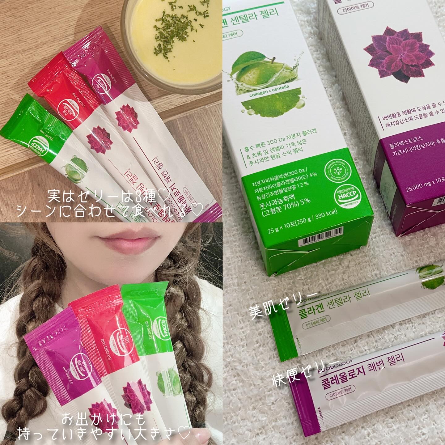 コレオロジーカットゼリー/FOODOLOGY/食品を使ったクチコミ（3枚目）