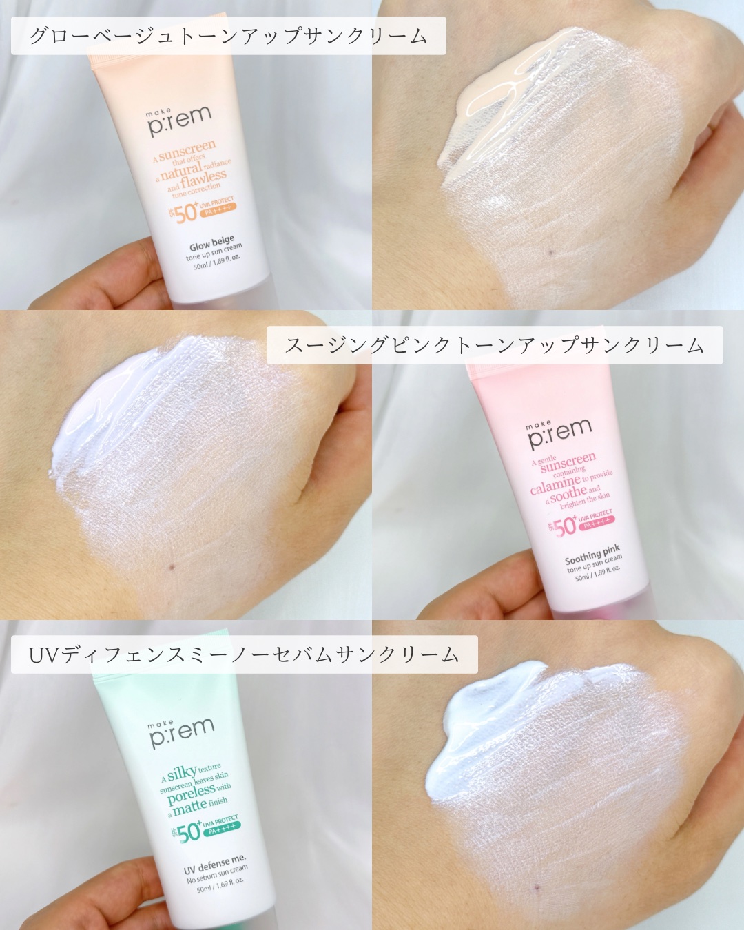 メイクプレム グロウベージュトーンアップサンクリーム/make prem/日焼け止めクリームを使ったクチコミ（3枚目）