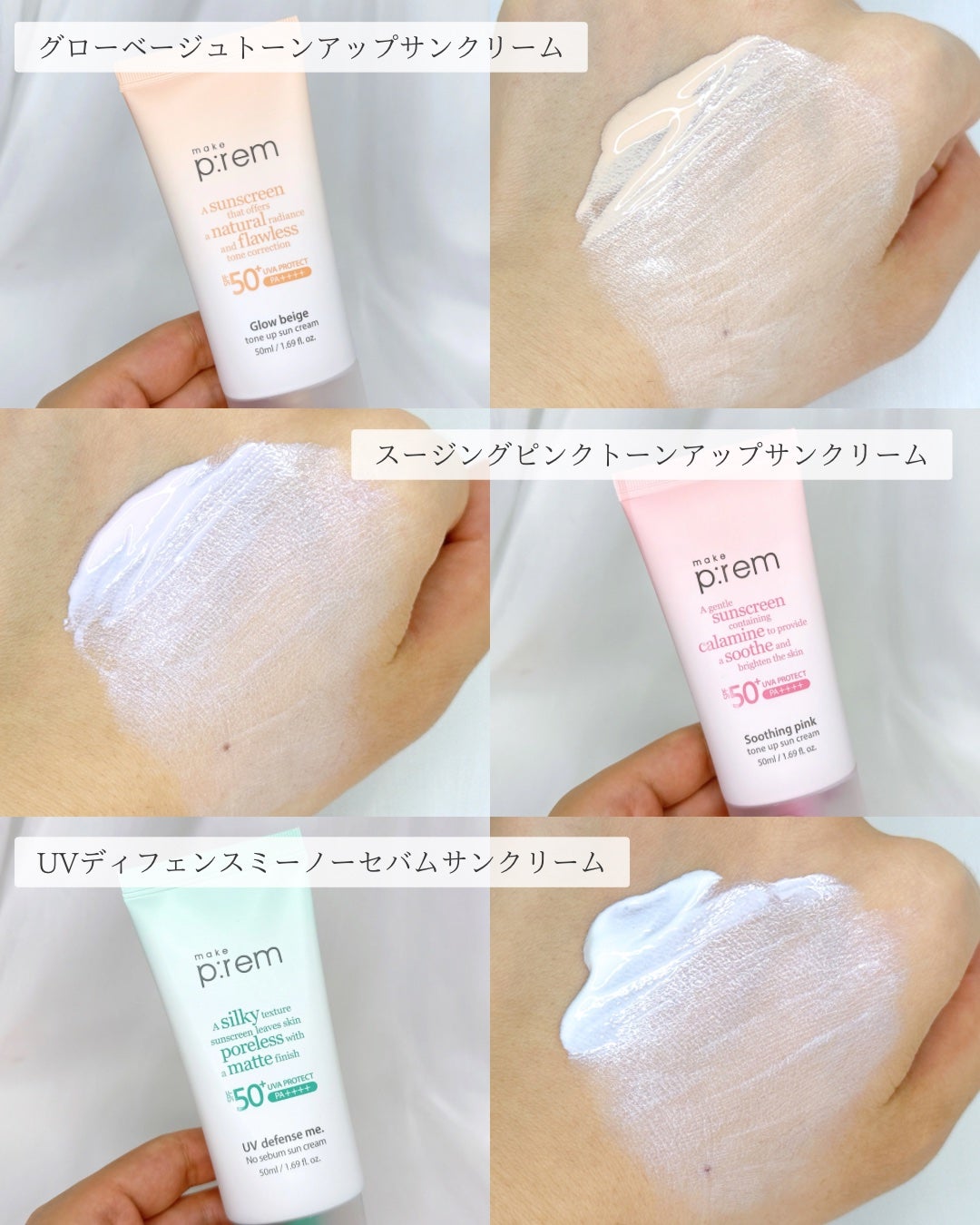 UVディフェンスミー ノーセバムサンクリーム/make prem/日焼け止めクリームを使ったクチコミ(3枚目)