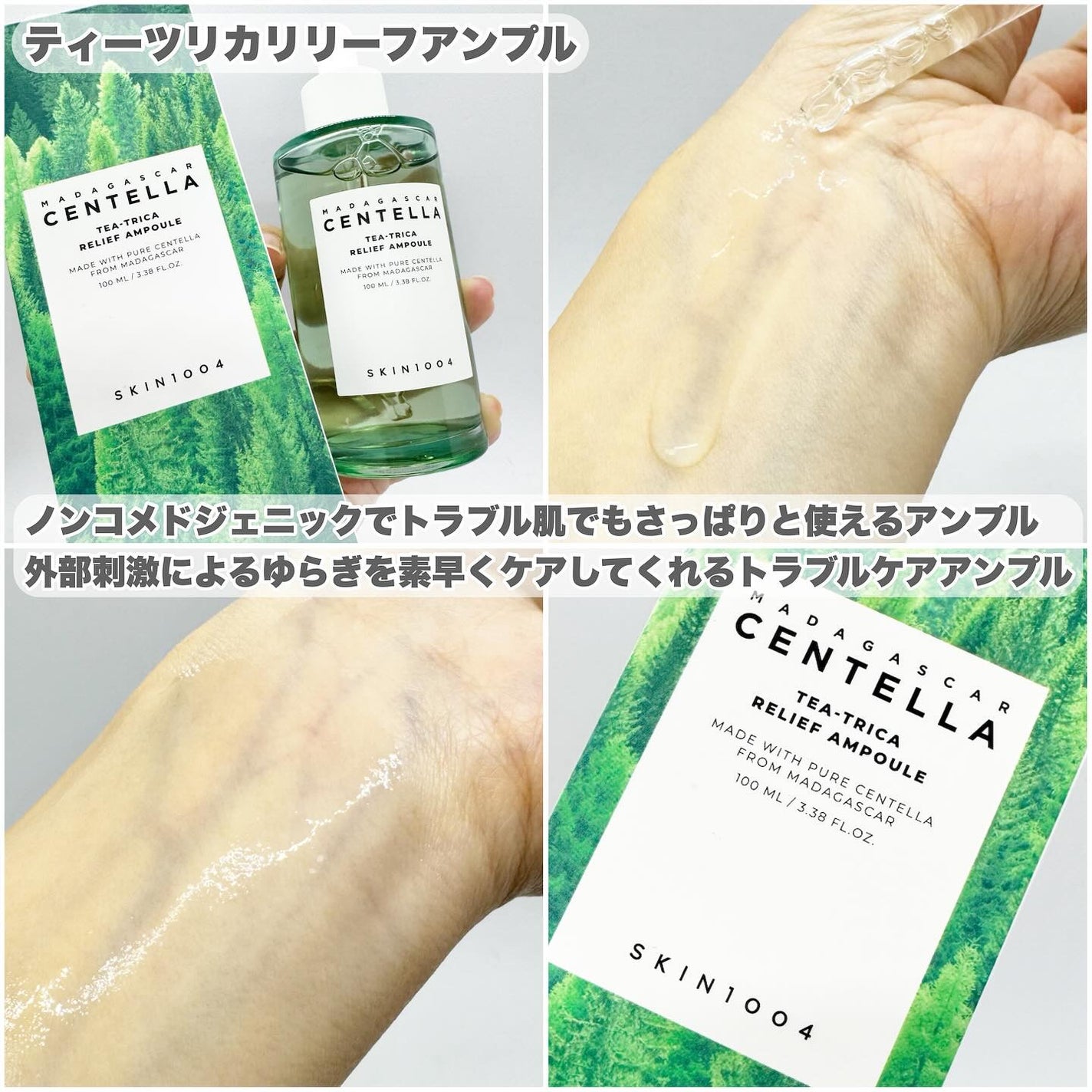 センテラ アンプル/SKIN1004/美容液を使ったクチコミ(7枚目)