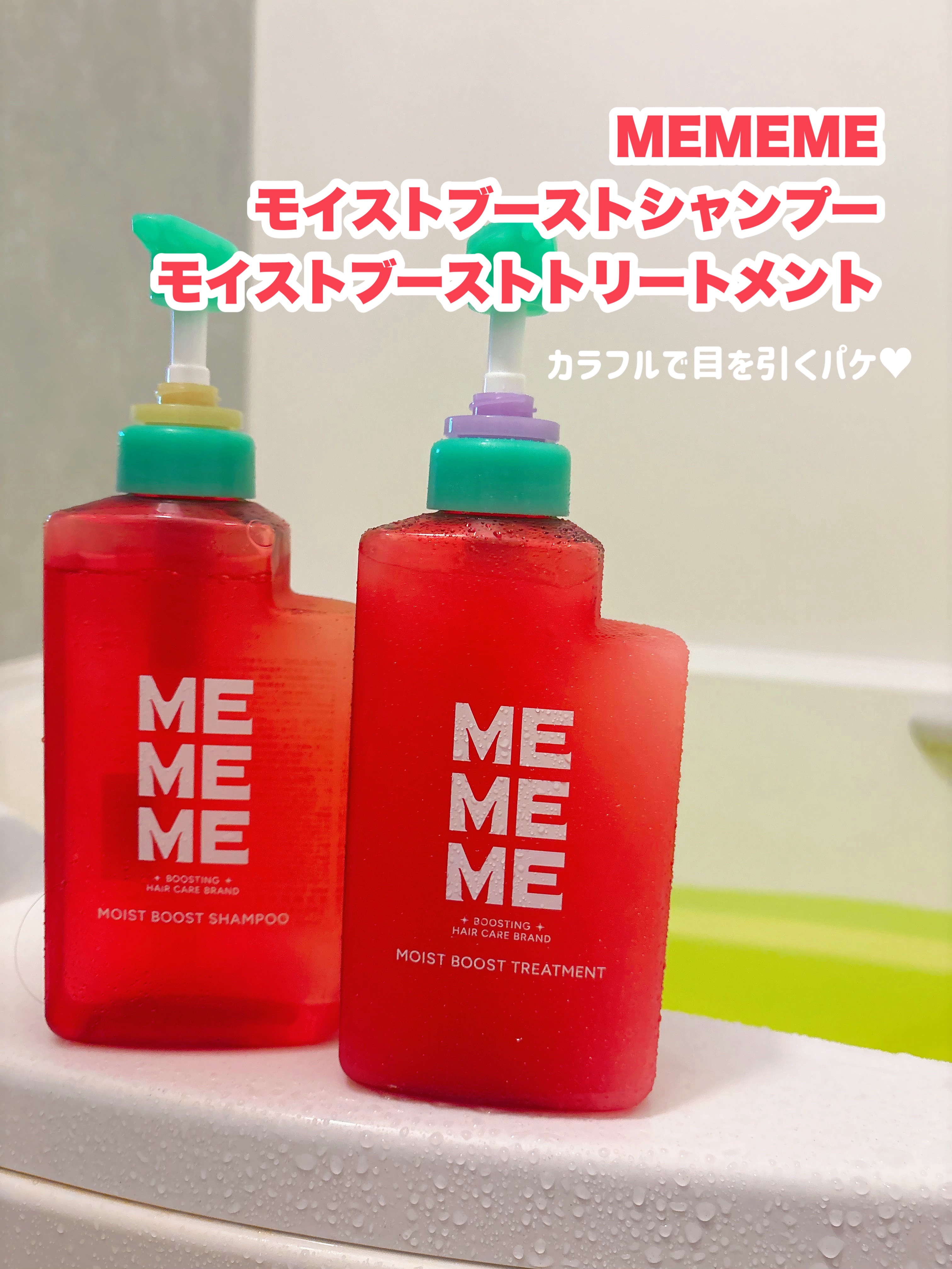 モイストブーストシャンプー／モイストブーストトリートメント/MEMEME/市販シャンプーを使ったクチコミ（2枚目）