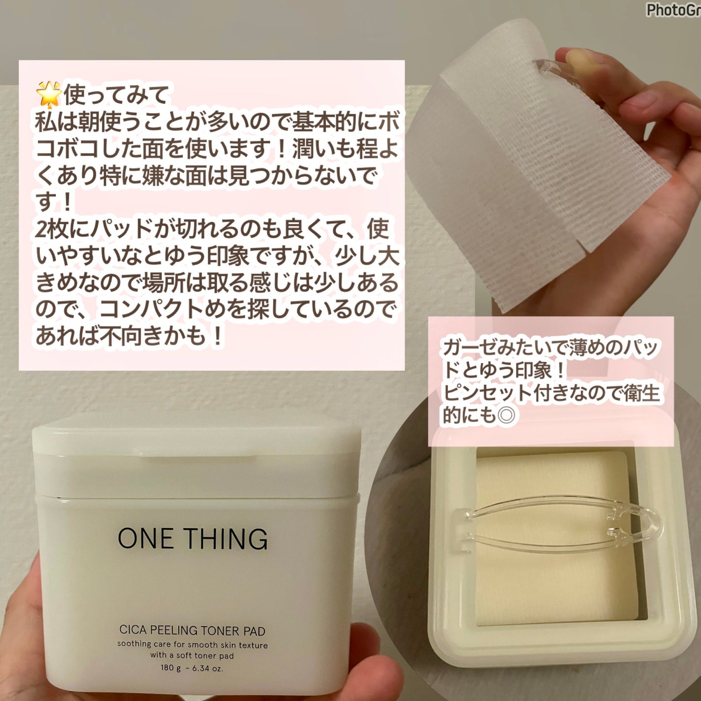 シカピーリングトナーパッド/ONE THING/トナーパッドを使ったクチコミ(3枚目)