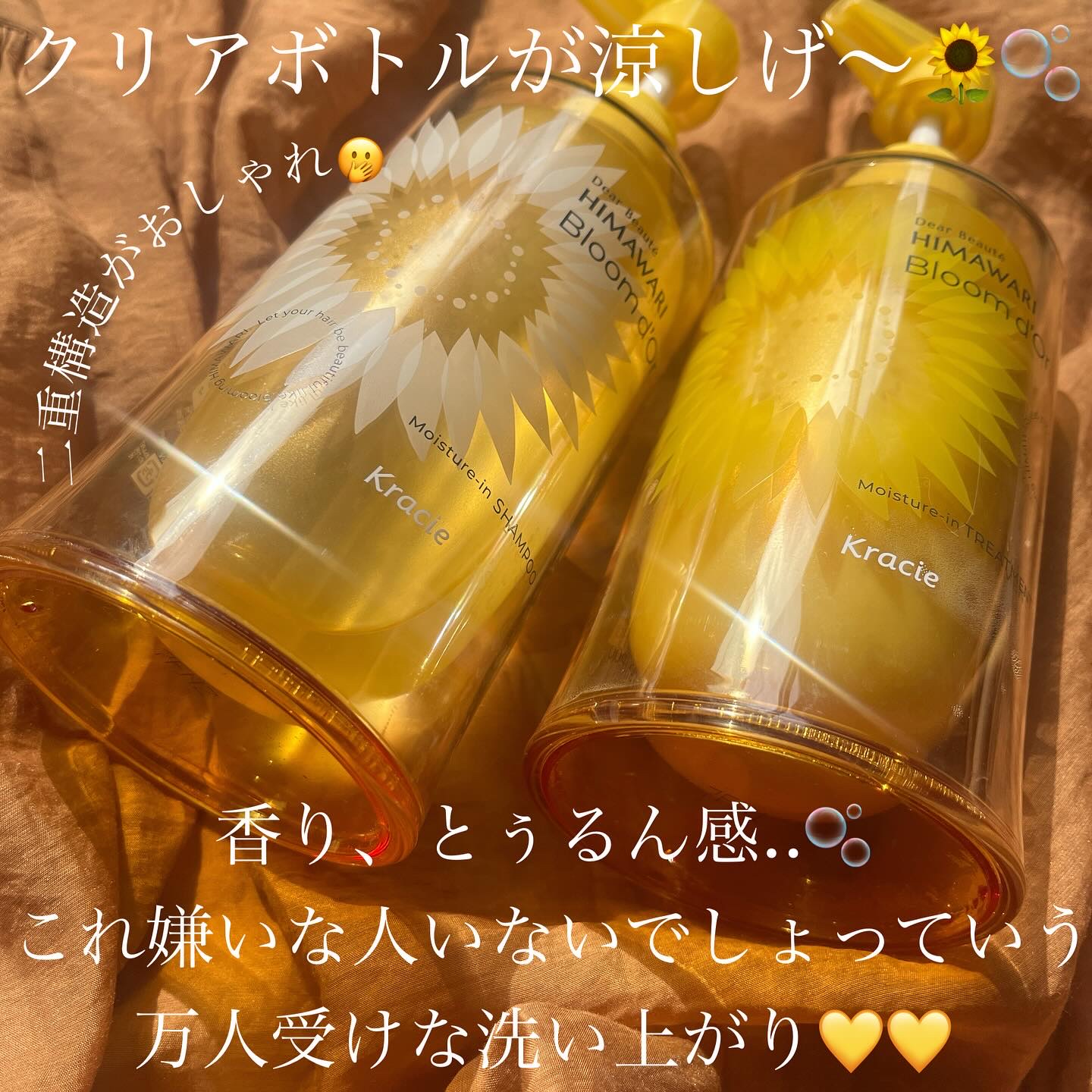 ディアボーテ ブルームドール モイスチャーイン シャンプー/トリートメント/ディアボーテ/市販シャンプーを使ったクチコミ（2枚目）