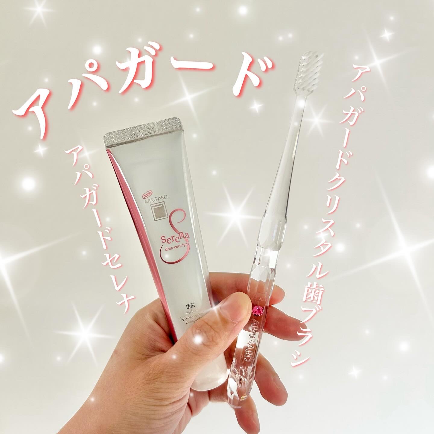 アパガードクリスタル歯ブラシ/アパガード/歯ブラシを使ったクチコミ（1枚目）
