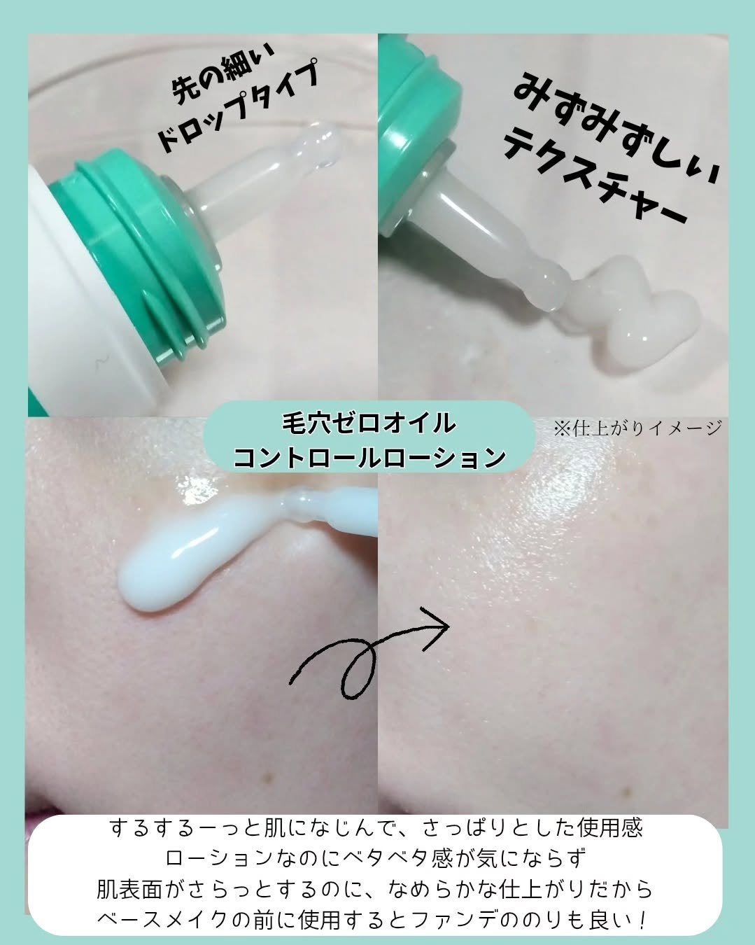 毛穴ゼロピーリングトナー/オブジェ/ピーリングを使ったクチコミ(4枚目)