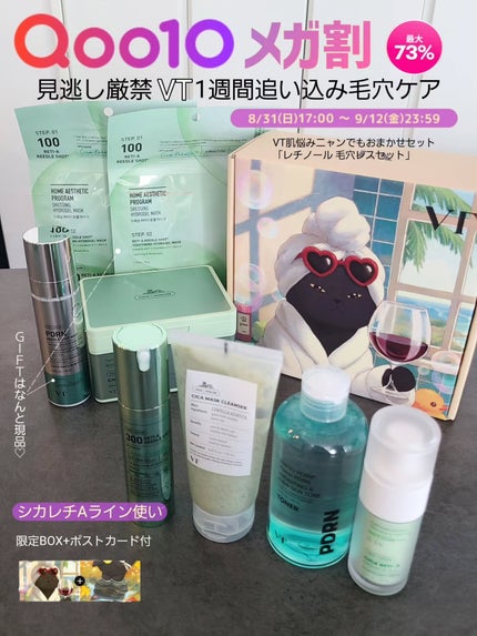 シカレチA エッセンス0.1/VT/美容液を使ったクチコミ(2枚目)